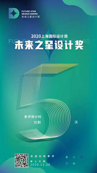 未来之星5.jpg