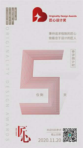 匠心5.jpg