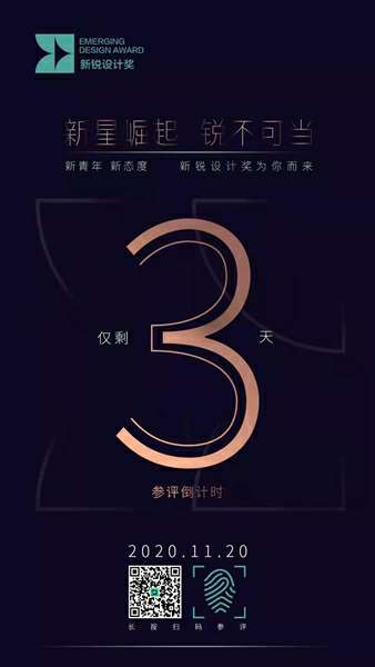 新锐倒计时.jpg