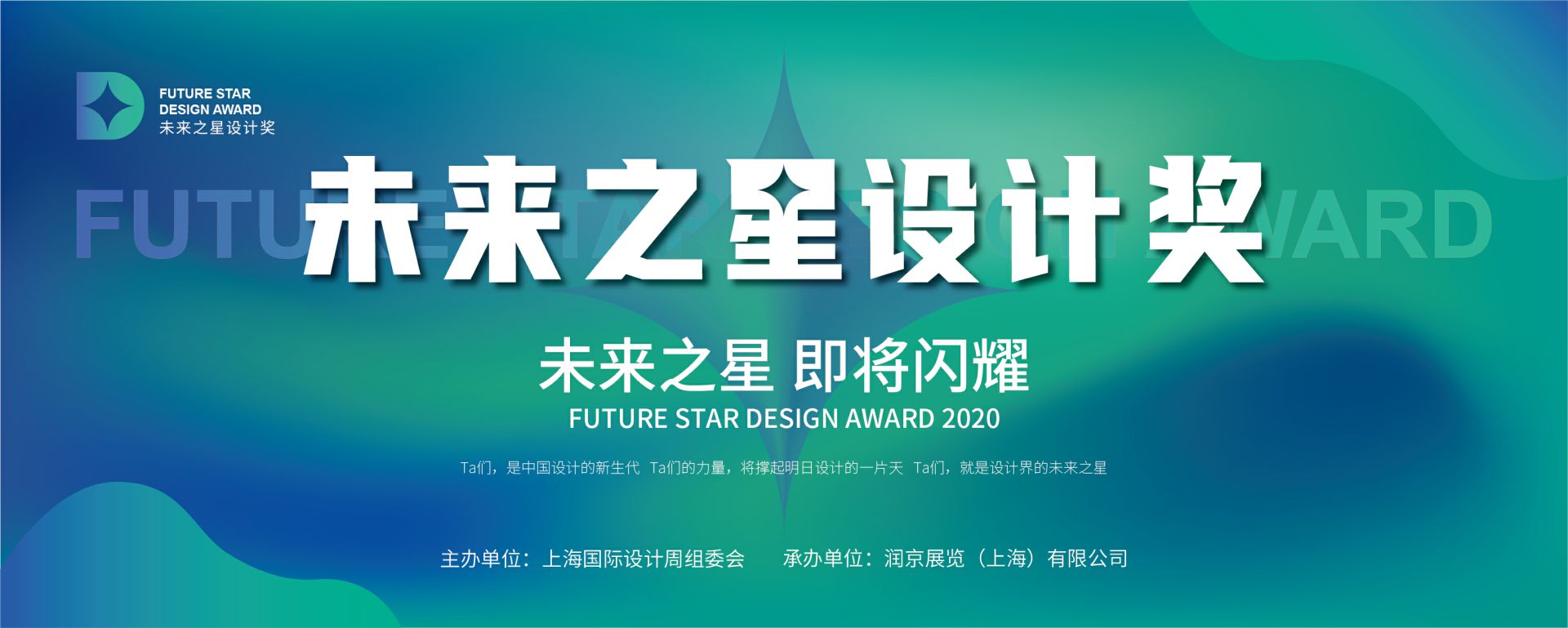 未来之星设计奖.jpg
