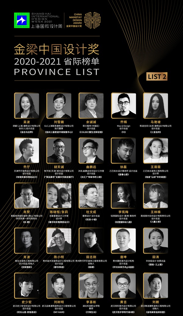 金梁 LIST 2 1.jpg