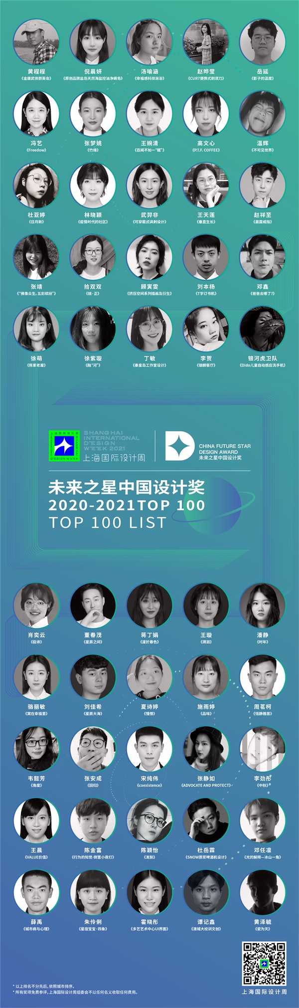 未来之星修改尺寸(1).jpg