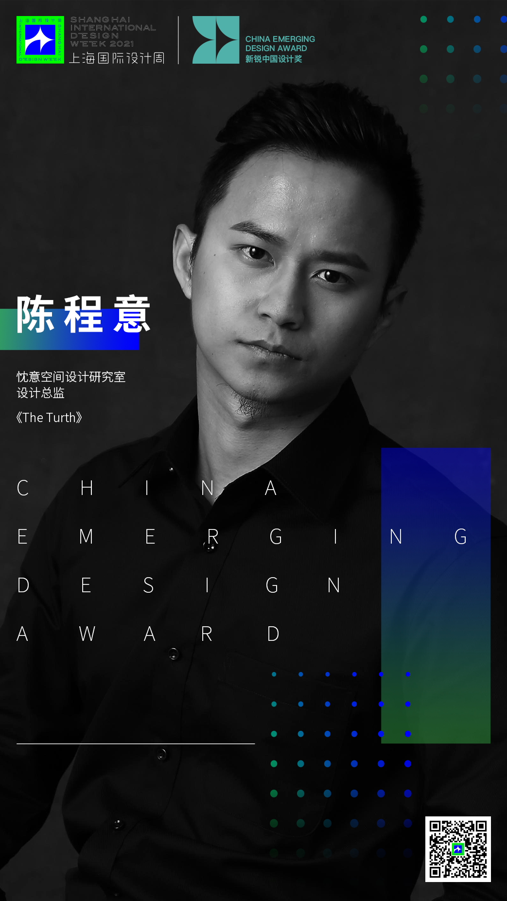 陈程意.png