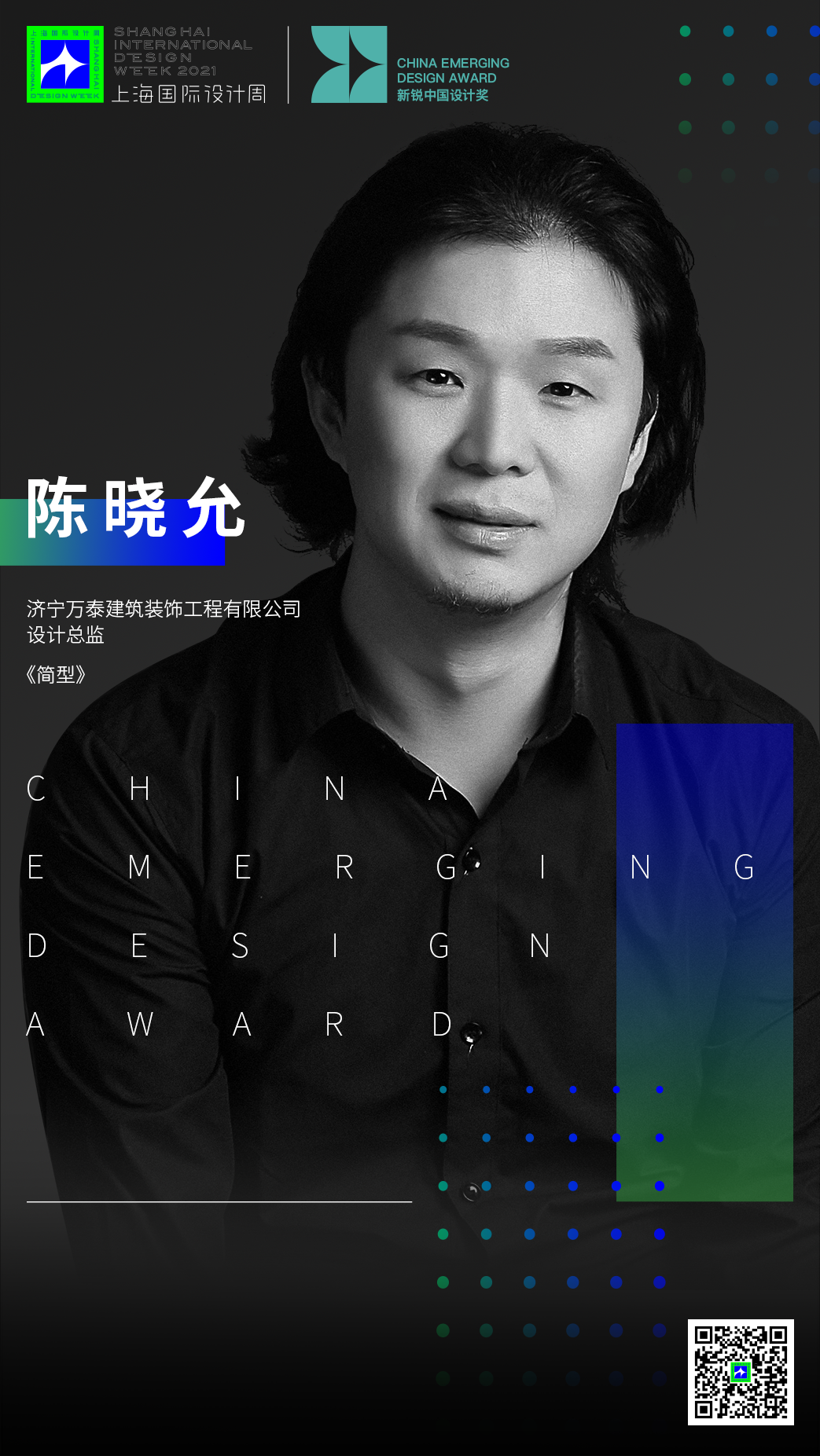 陈晓允.png