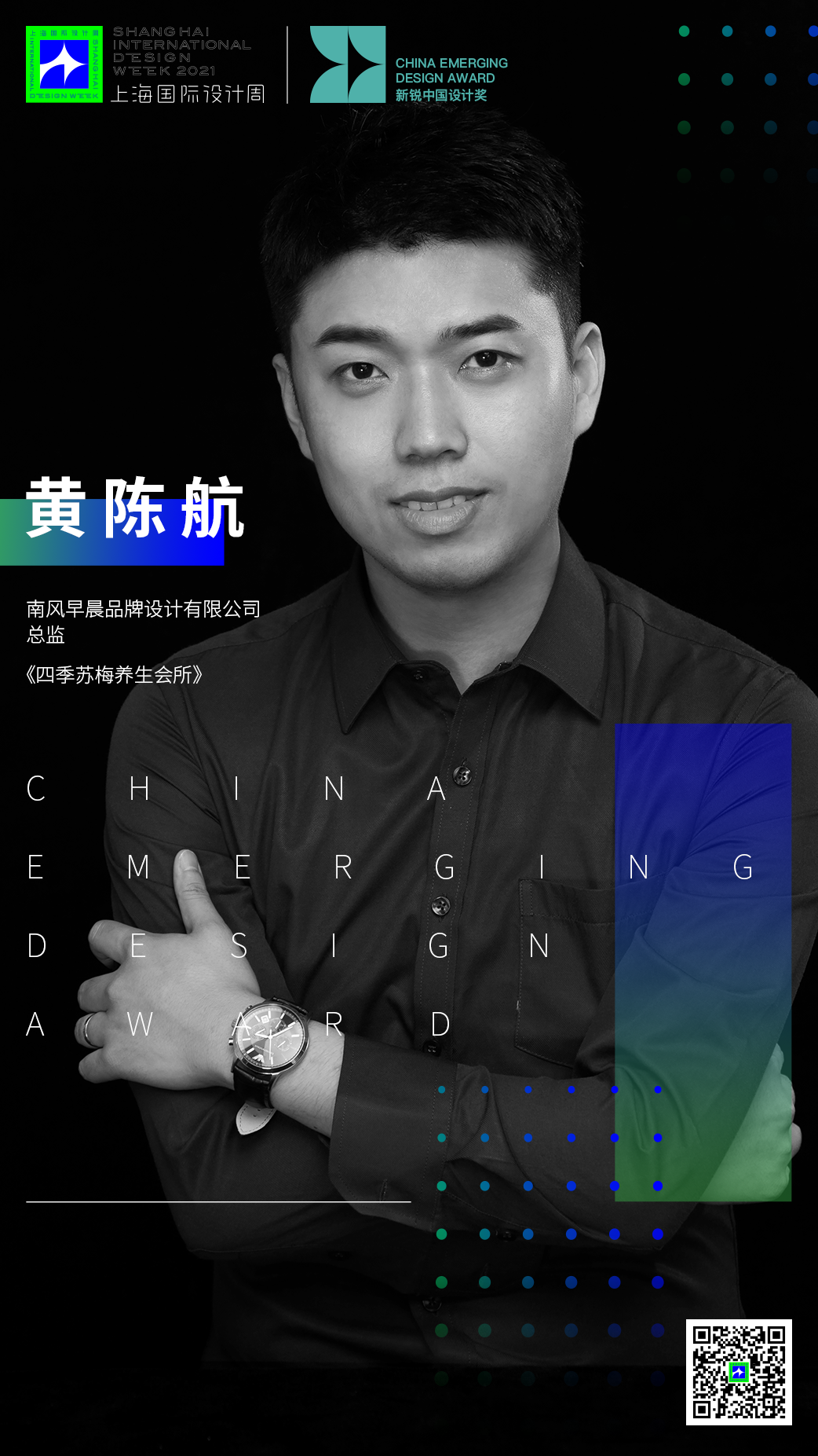 黄陈航.png