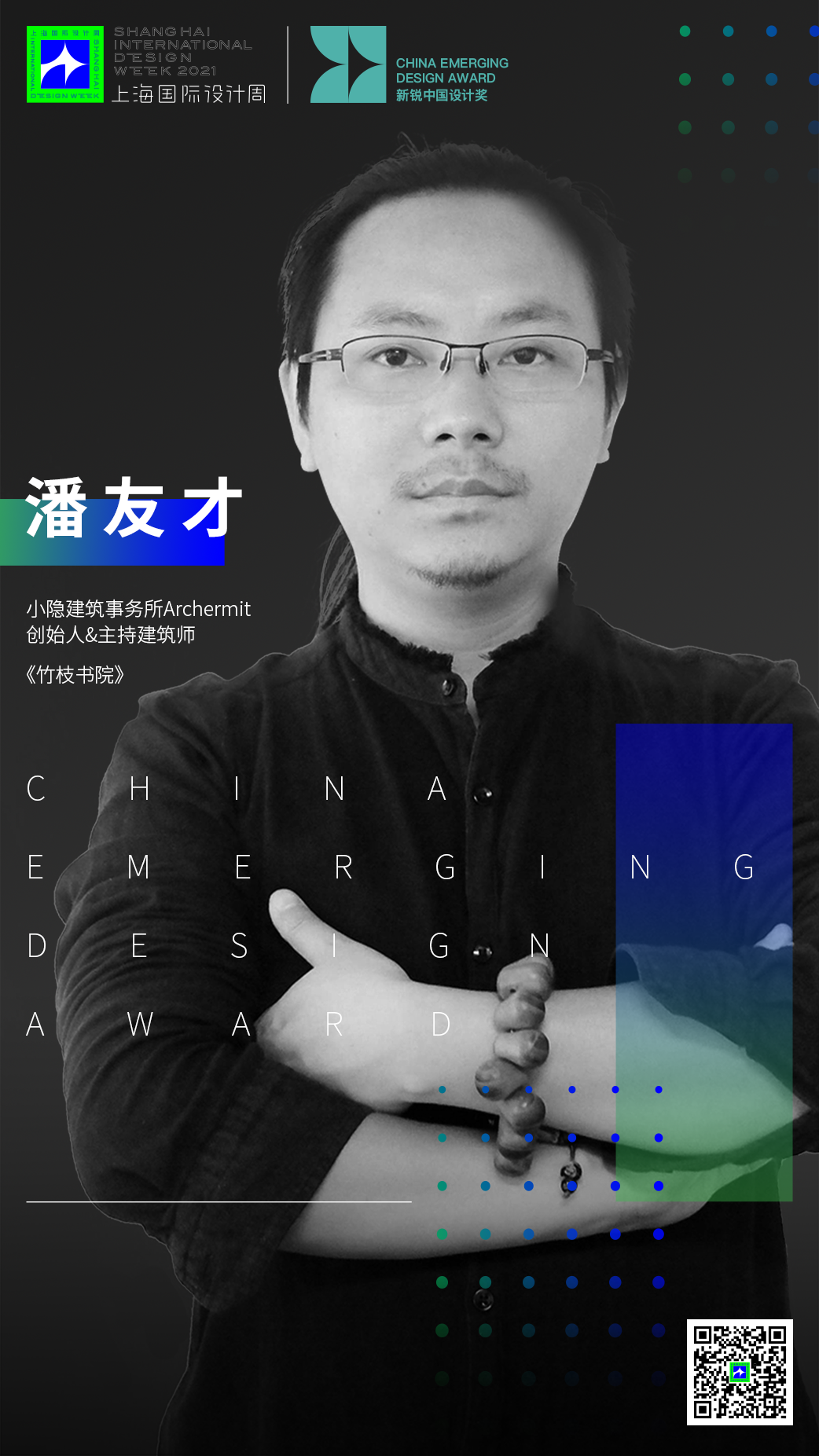 潘友才.png