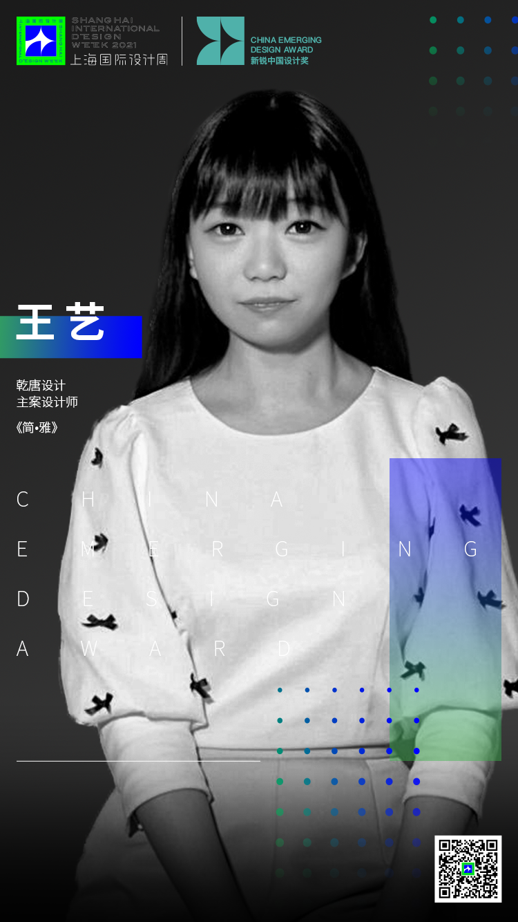 王艺.png