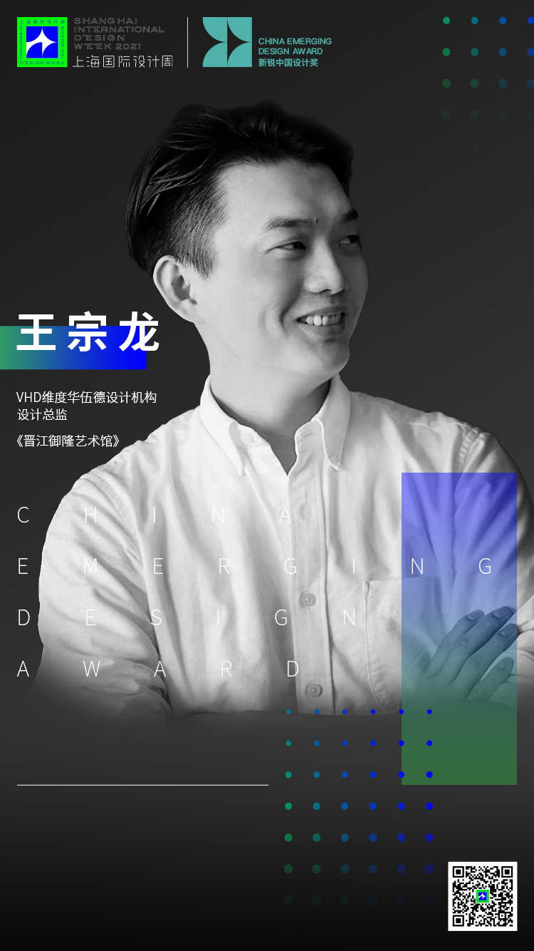 王宗龙.png