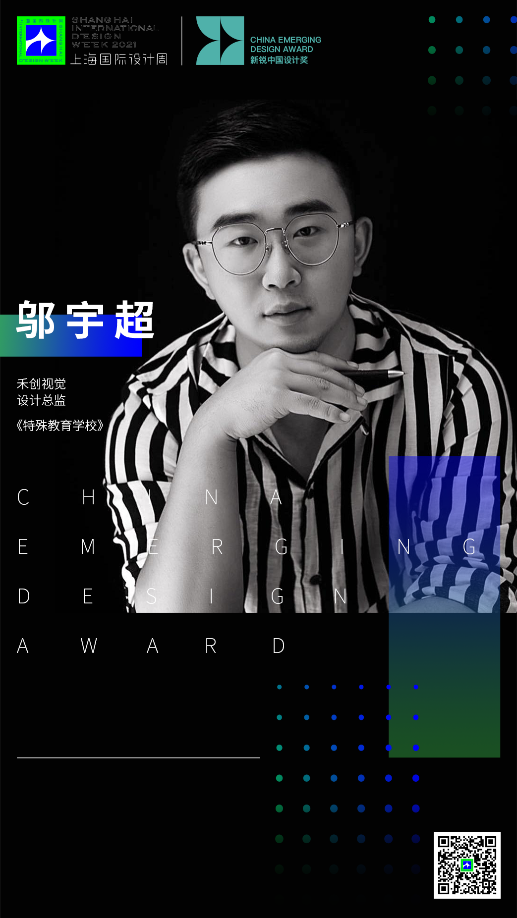 邬宇超.png