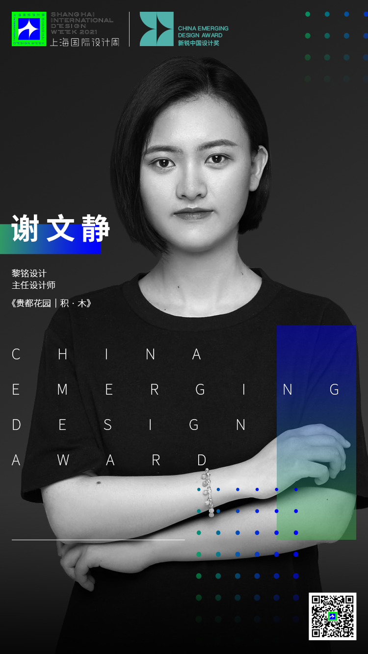 谢文静.png