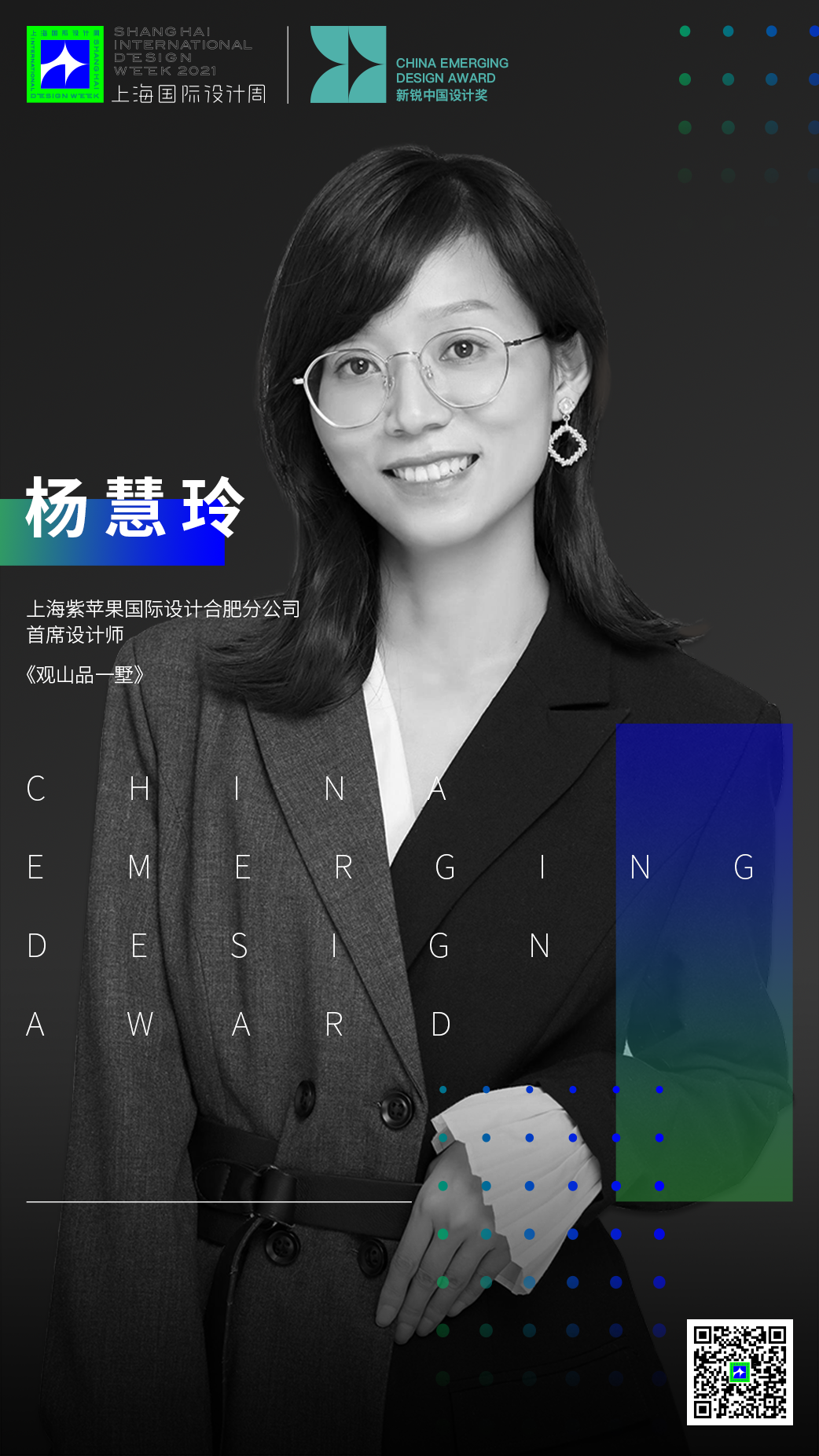 杨慧玲.png