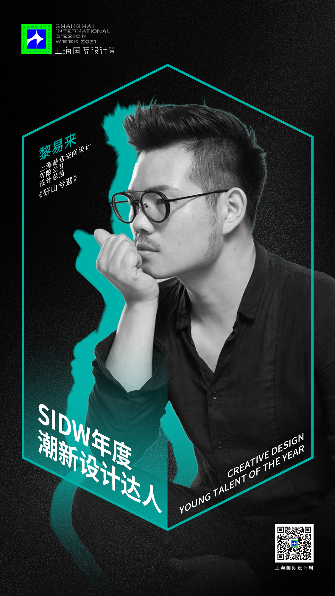 黎易来.png 黎易来.png