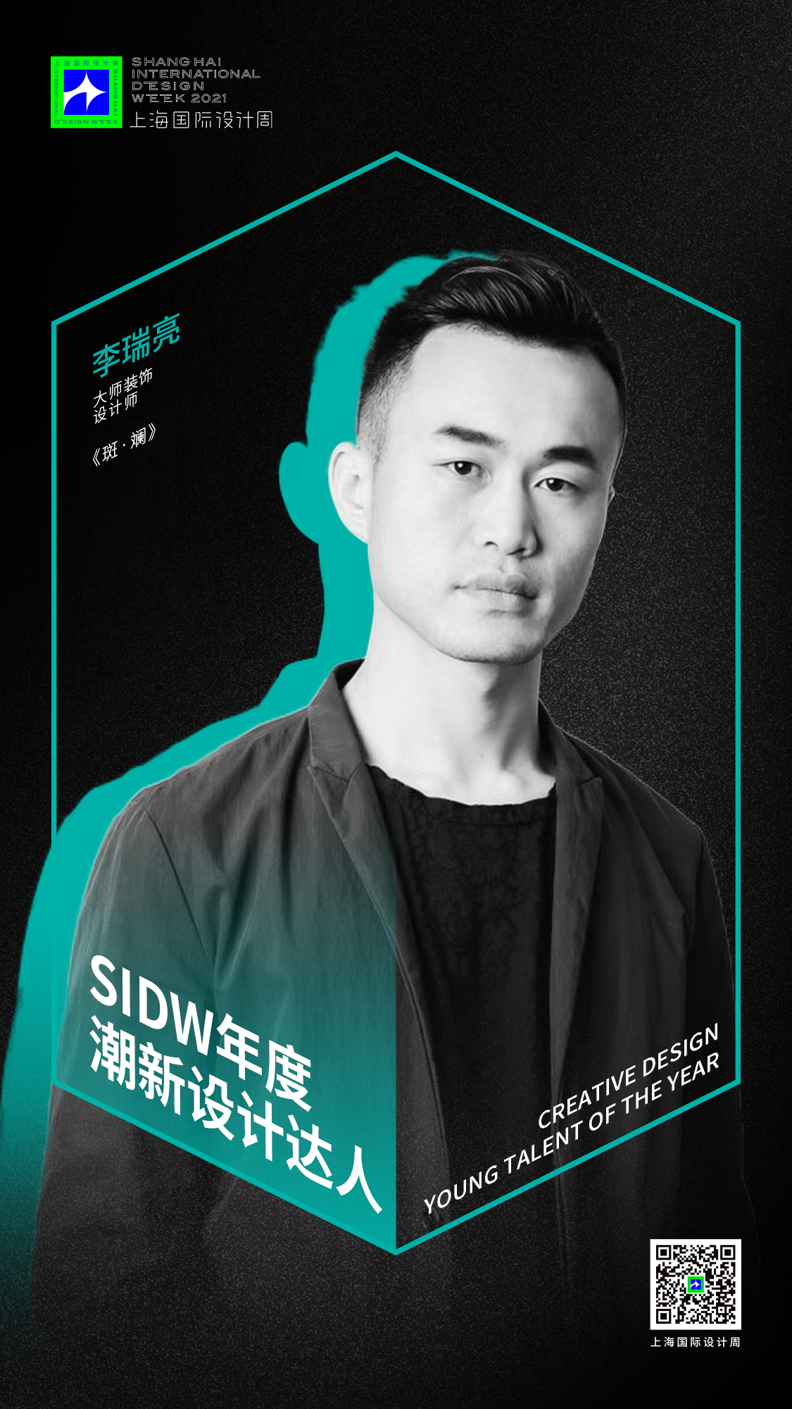 李瑞亮.png 李瑞亮.png
