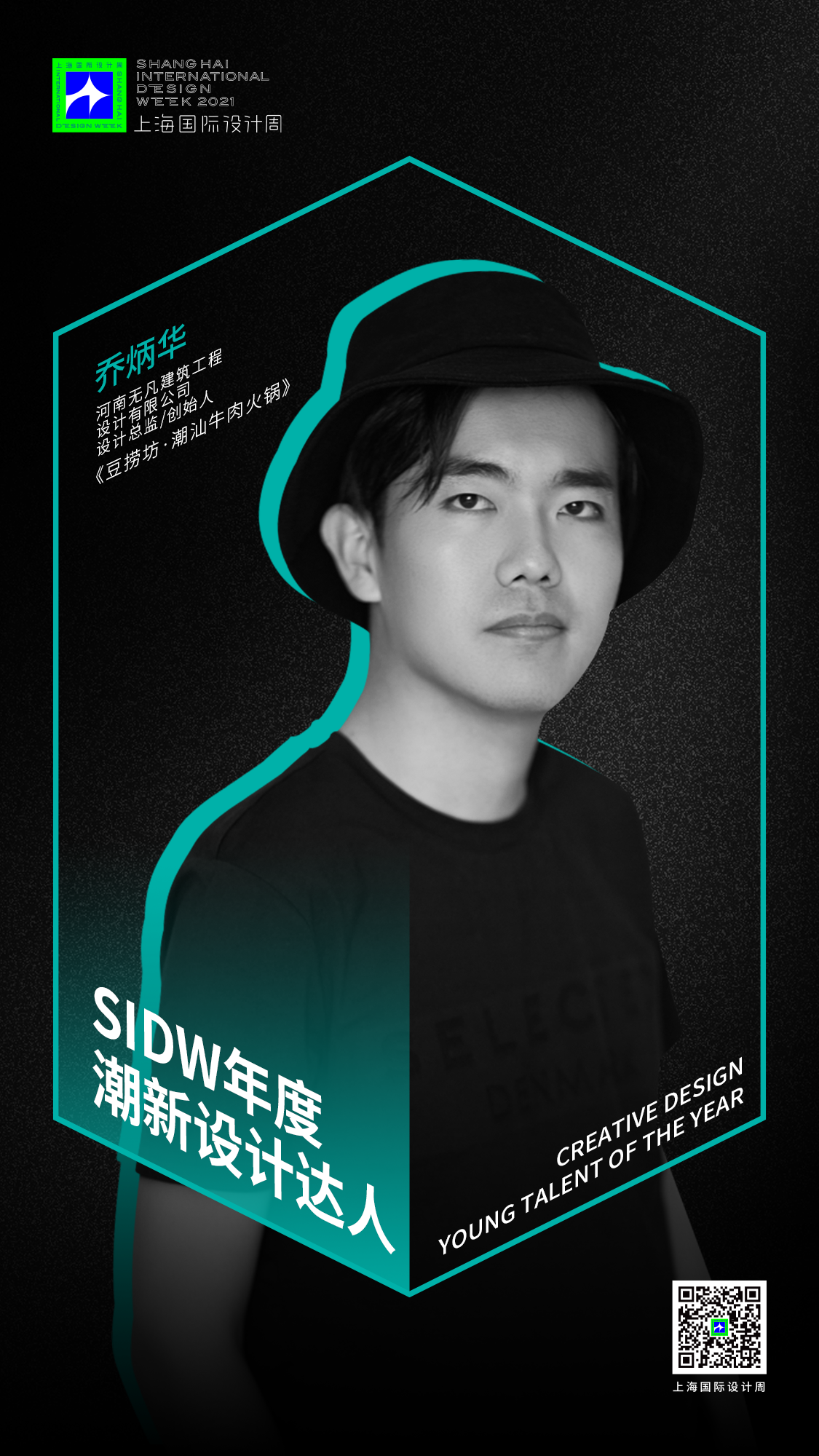乔炳华.png 乔炳华.png