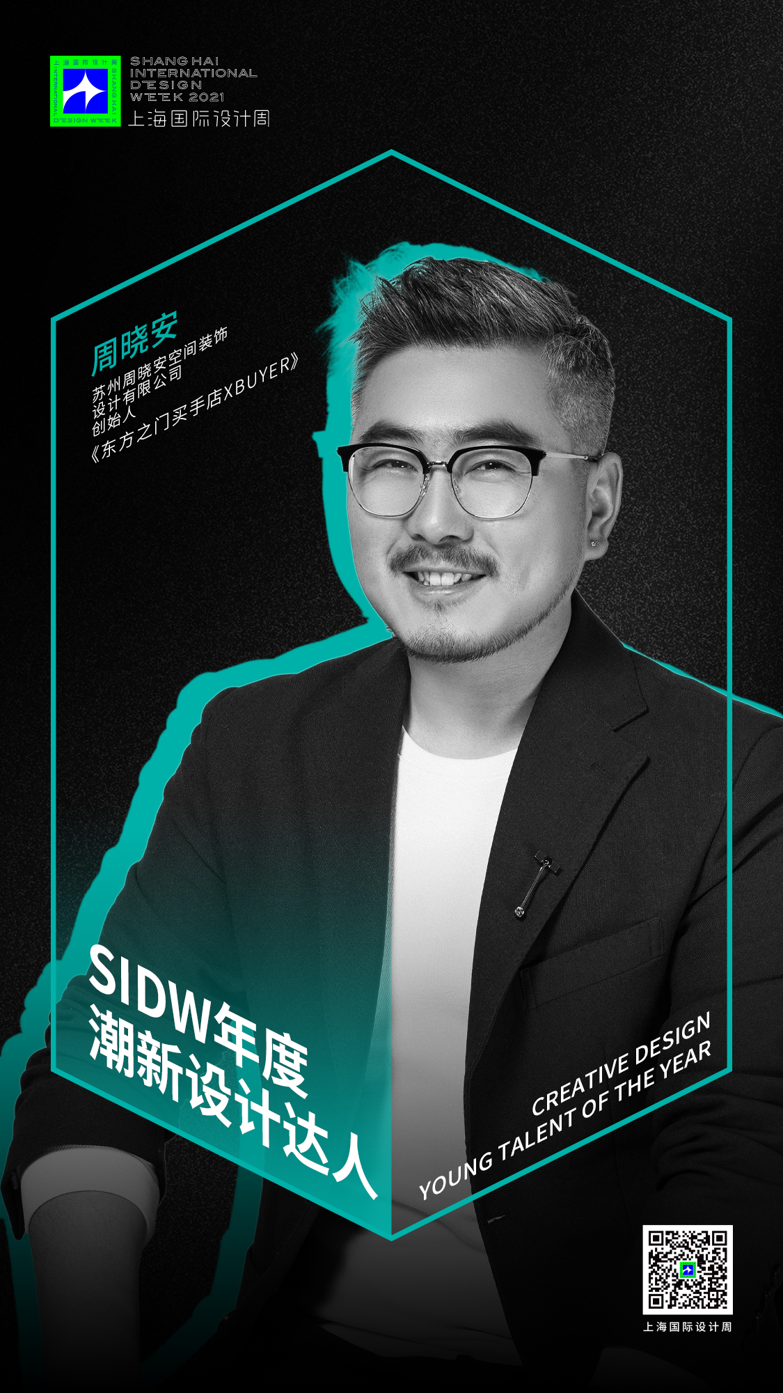 周晓安.png 周晓安.png