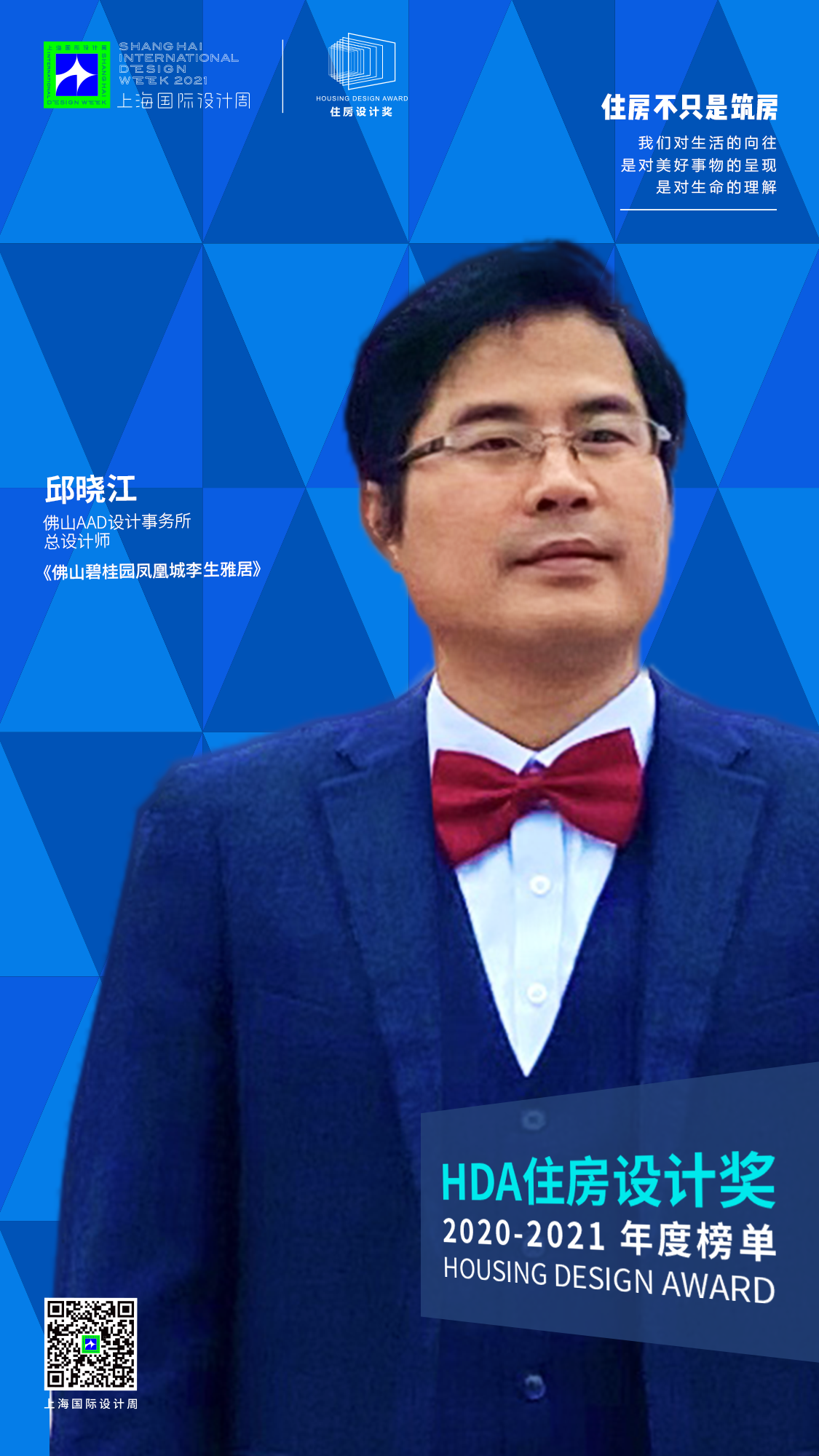 邱晓江.png