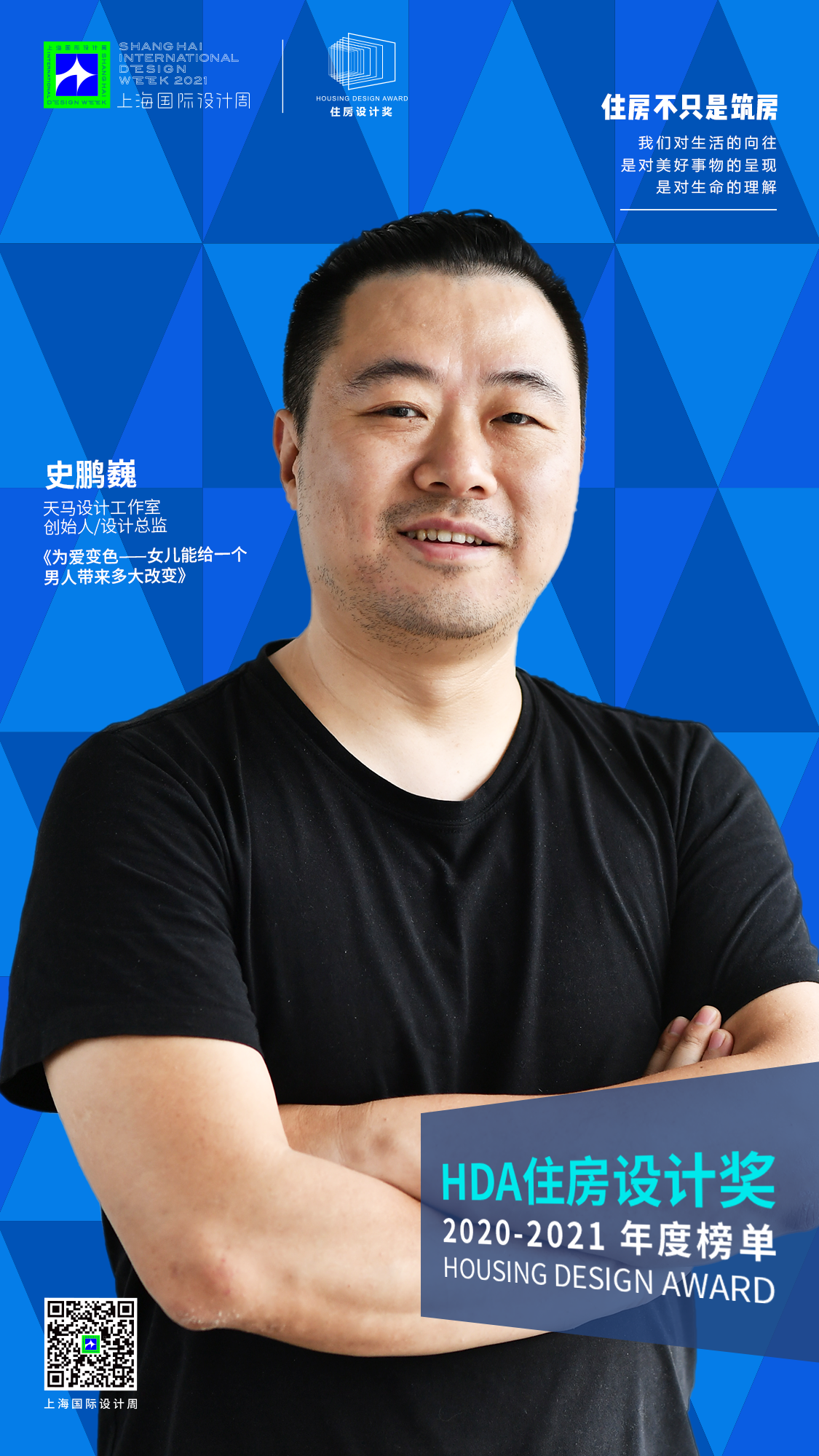 史鹏巍.png