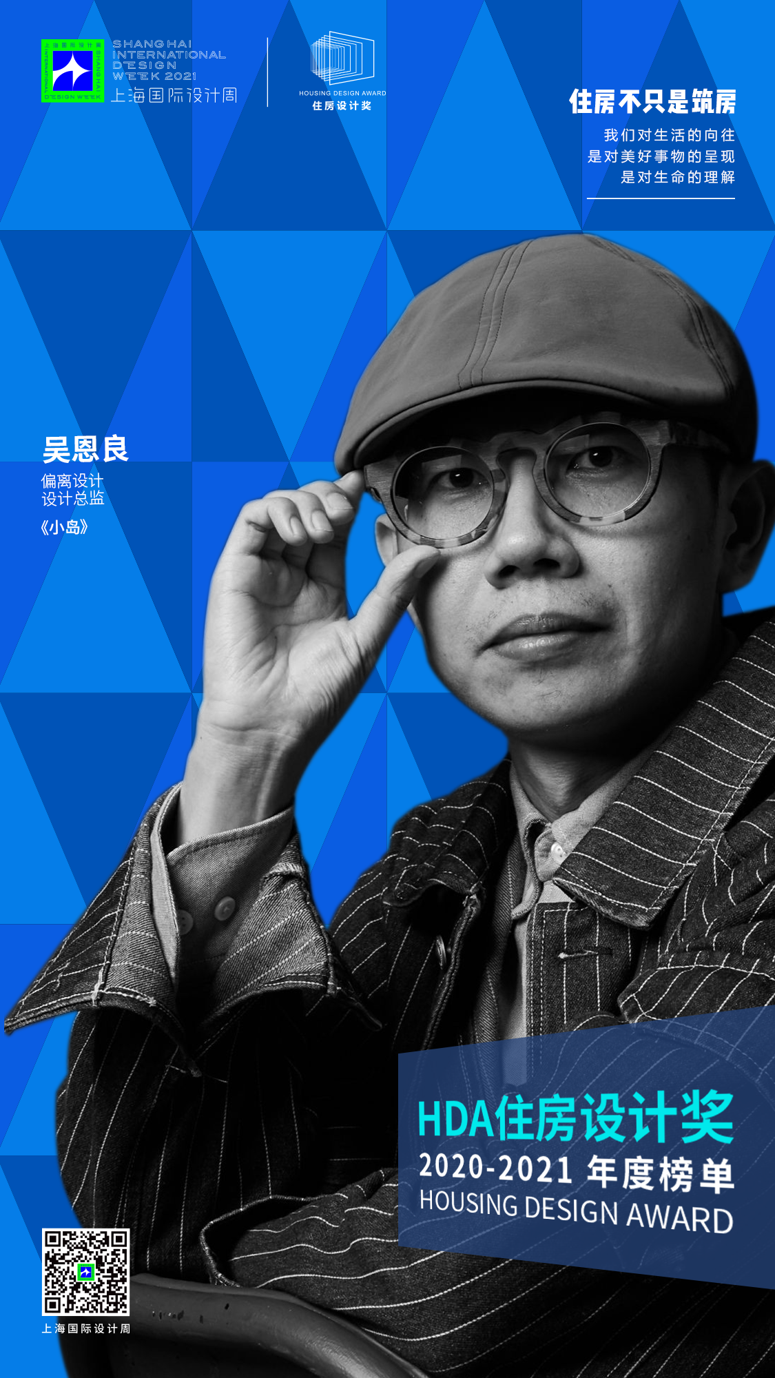 吴恩良.png