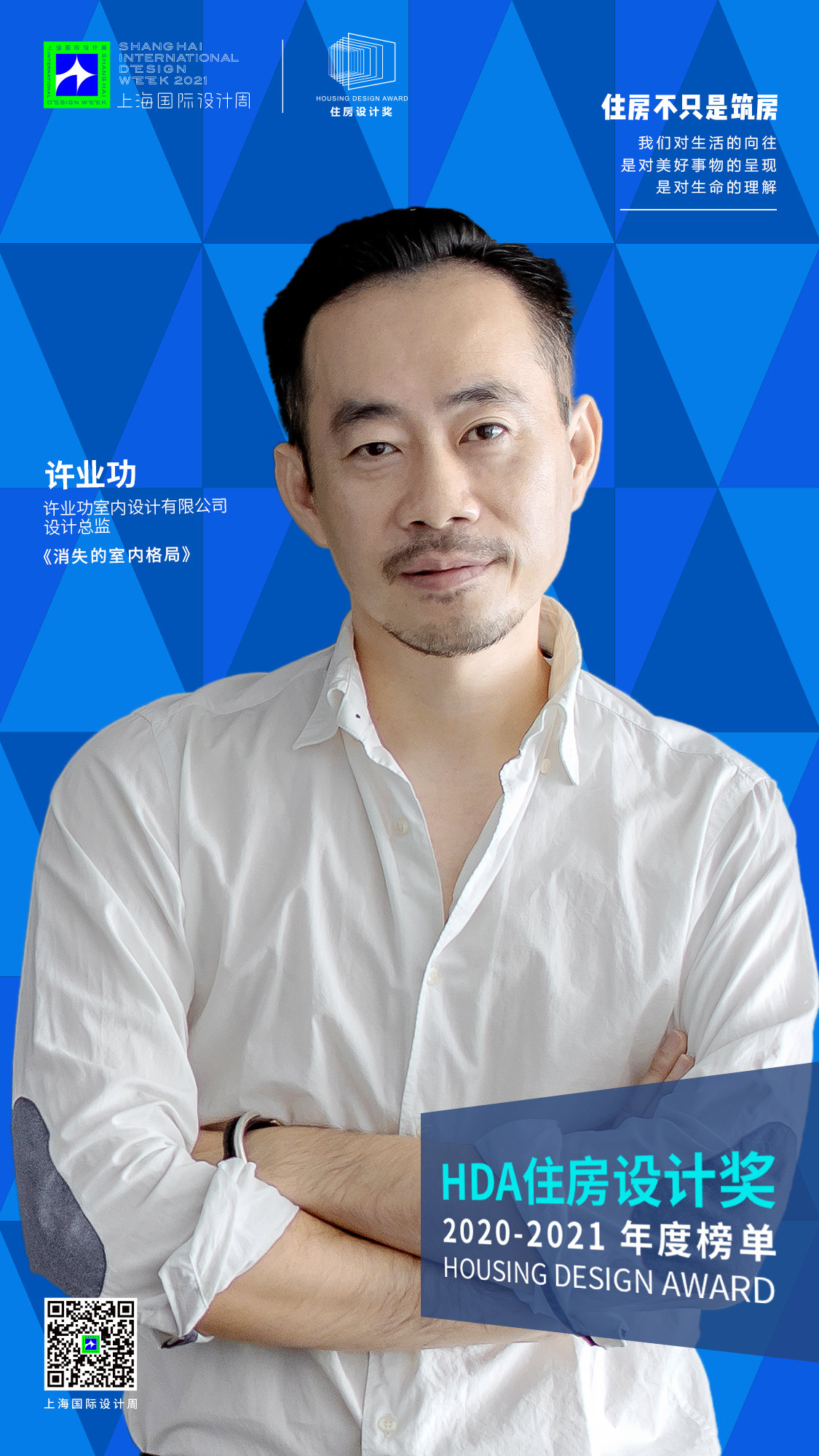 许业功.png