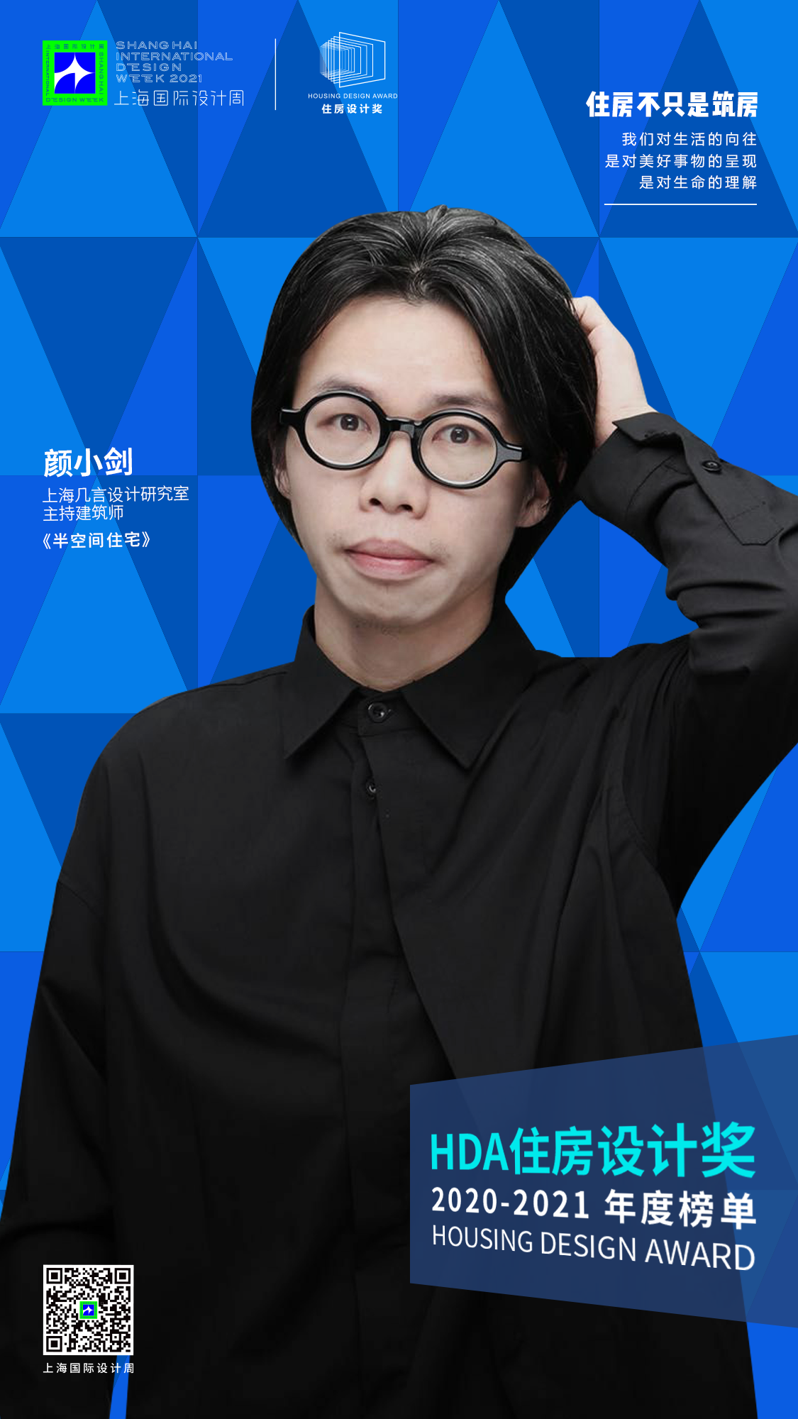 颜小剑.png