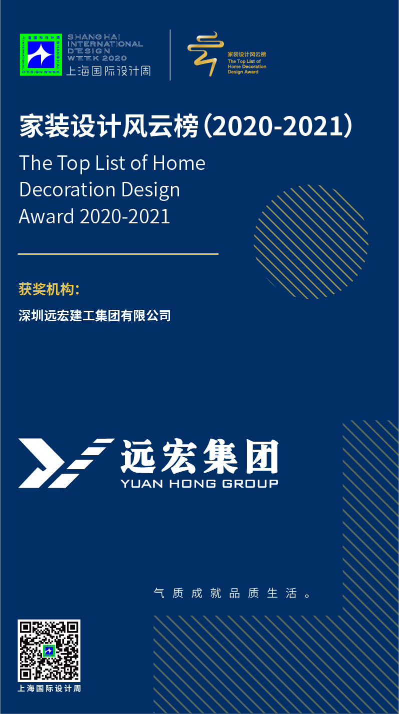 深圳远宏建工集团有限公司.jpg