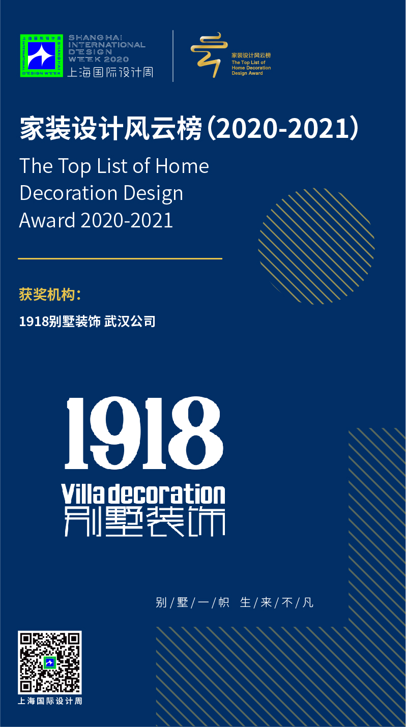 1918别墅装饰 武汉公司.jpg