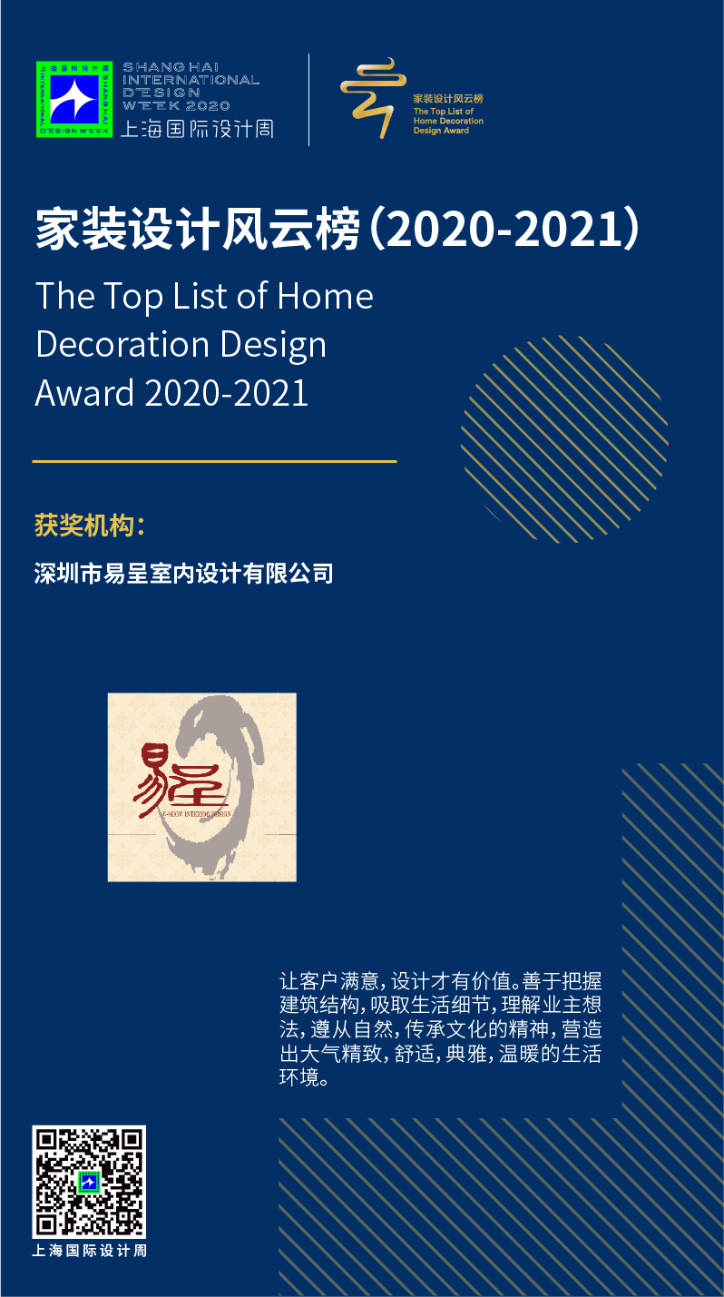 深圳市易呈室内设计有限公司.jpg