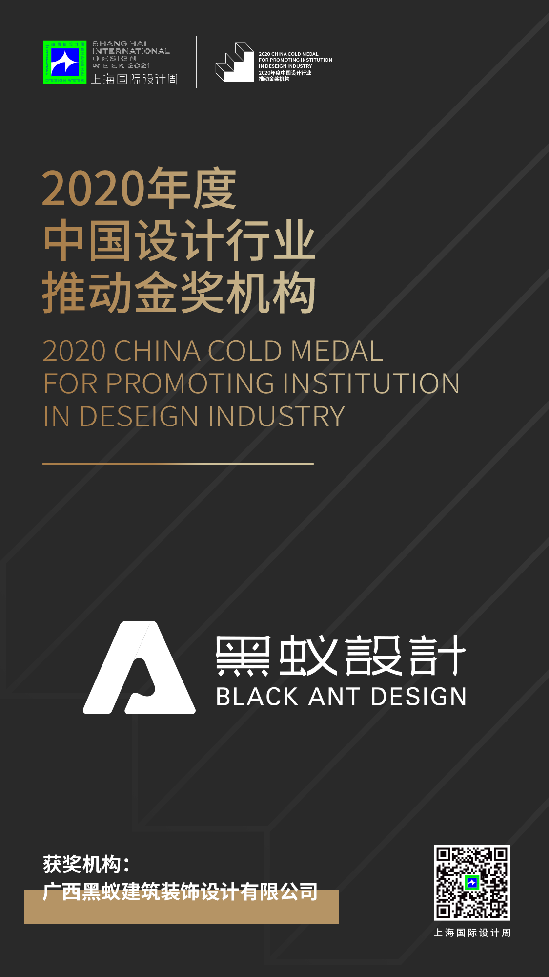 广西黑蚁建筑装饰设计有限公司.png 广西黑蚁建筑装饰设计有限公司.png