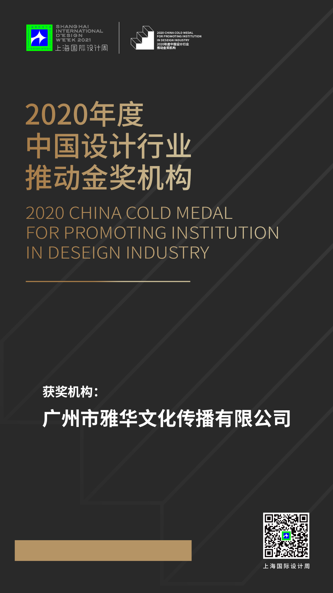 广州市雅华文化传播有限公司.png 广州市雅华文化传播有限公司.png