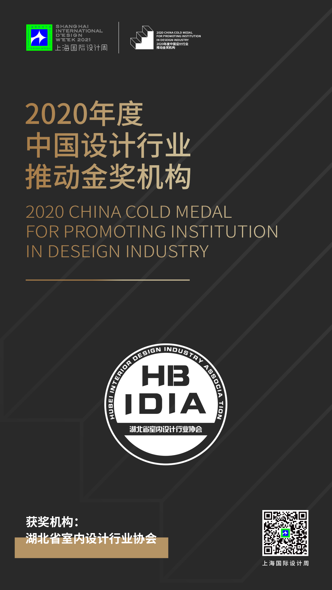 湖北省室内设计行业协会.png 湖北省室内设计行业协会.png
