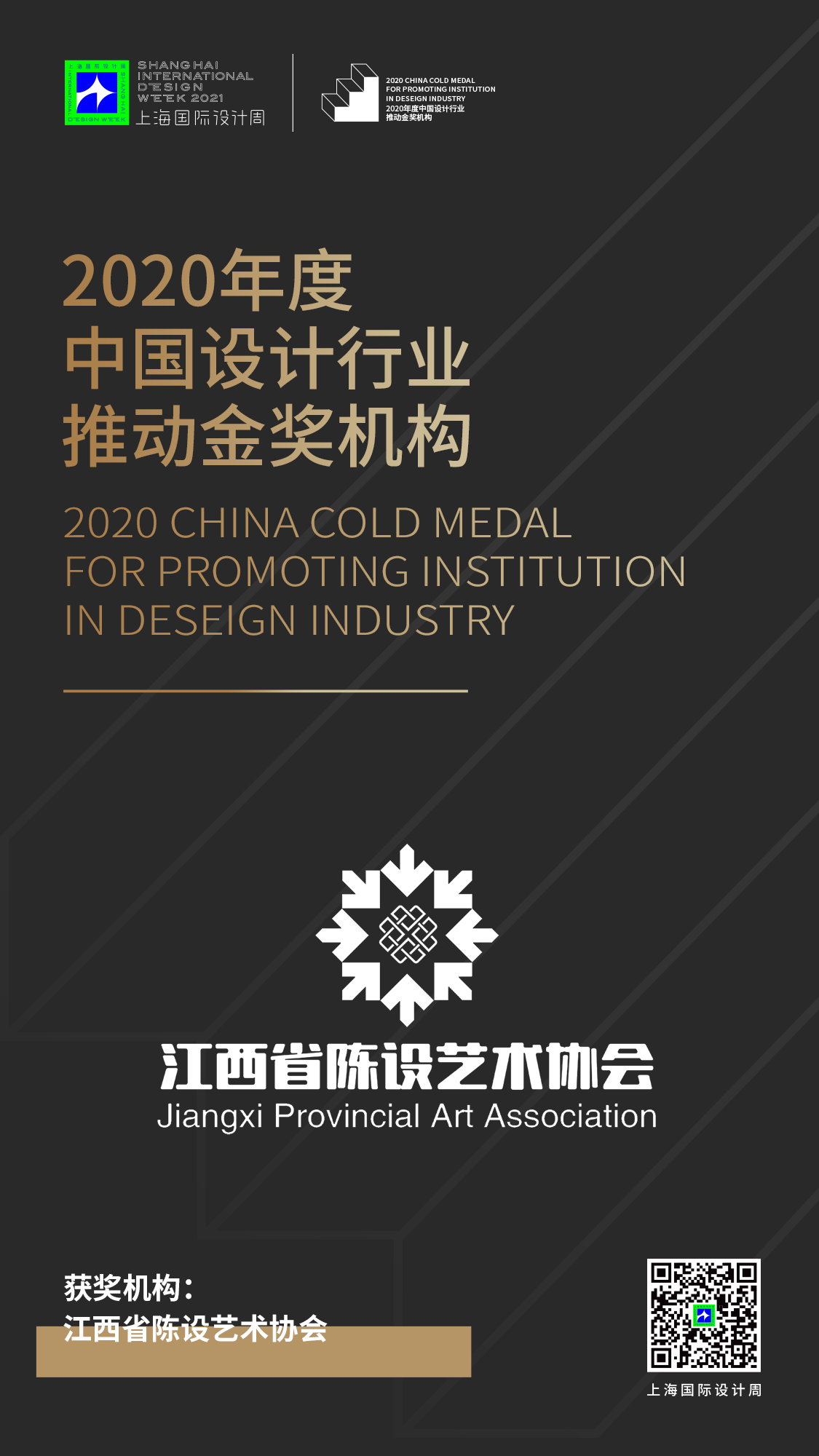江西省陈设艺术协会.png 江西省陈设艺术协会.png