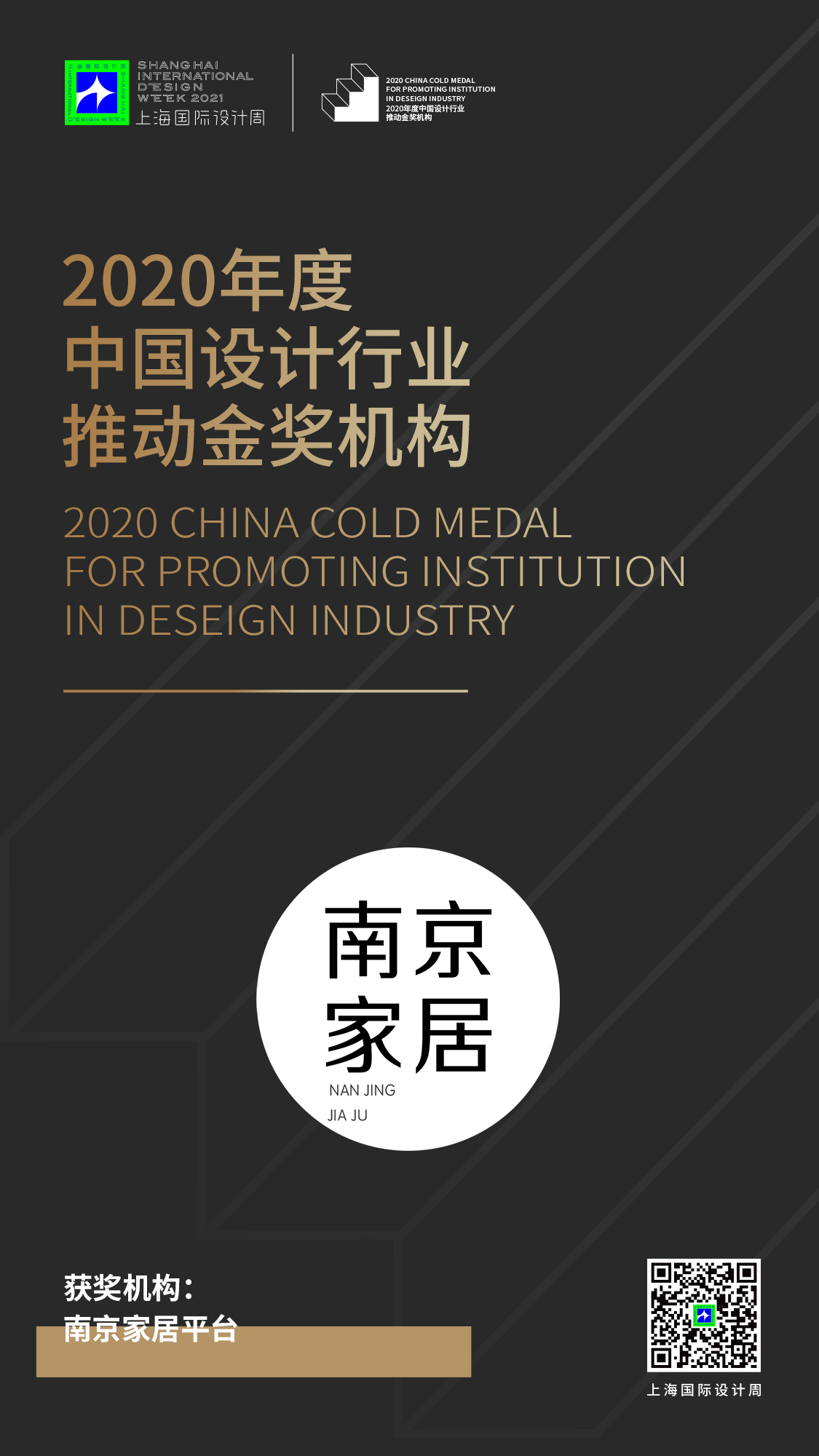 南京家居平台.png 南京家居平台.png