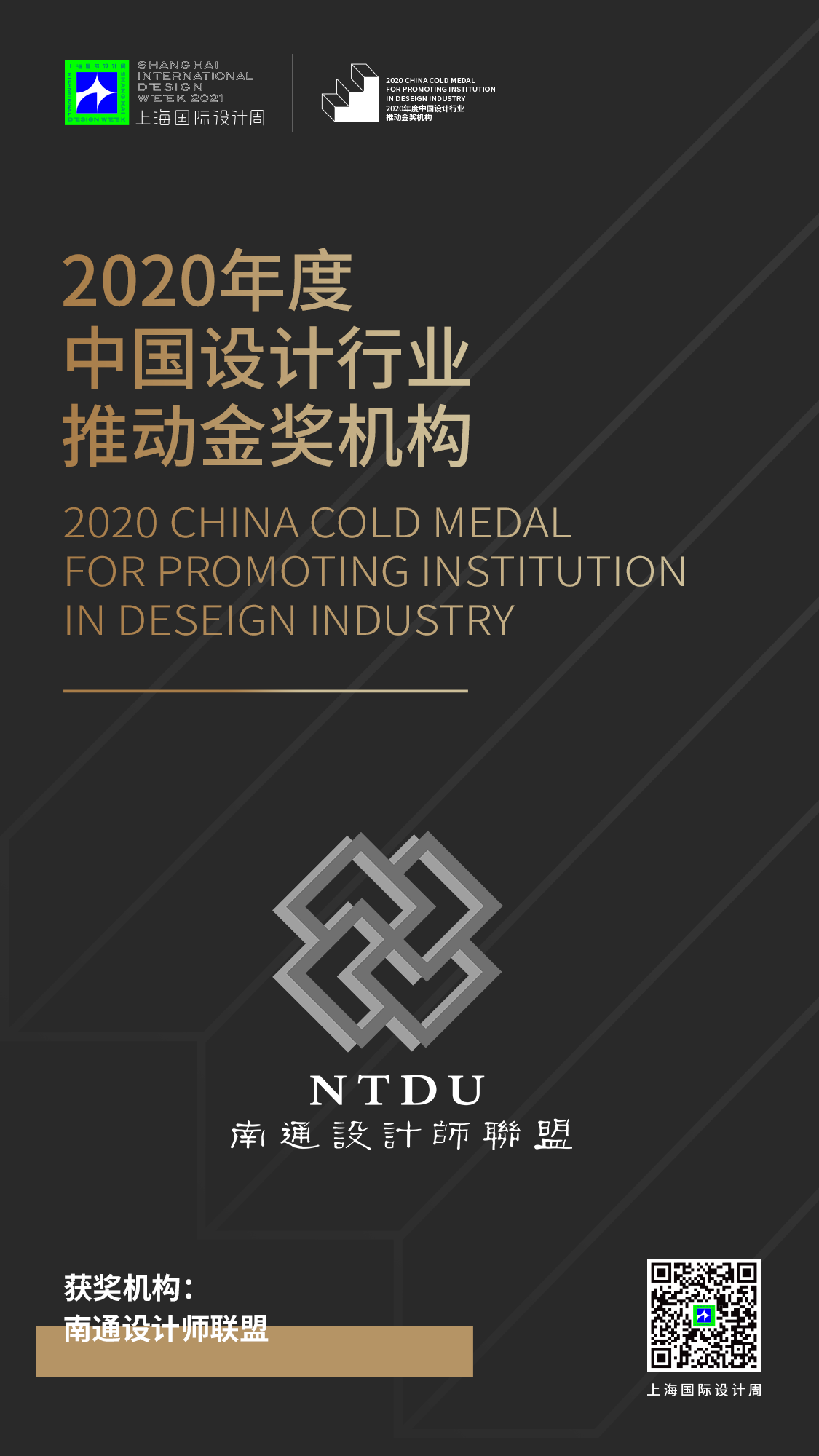 南通设计师联盟.png 南通设计师联盟.png