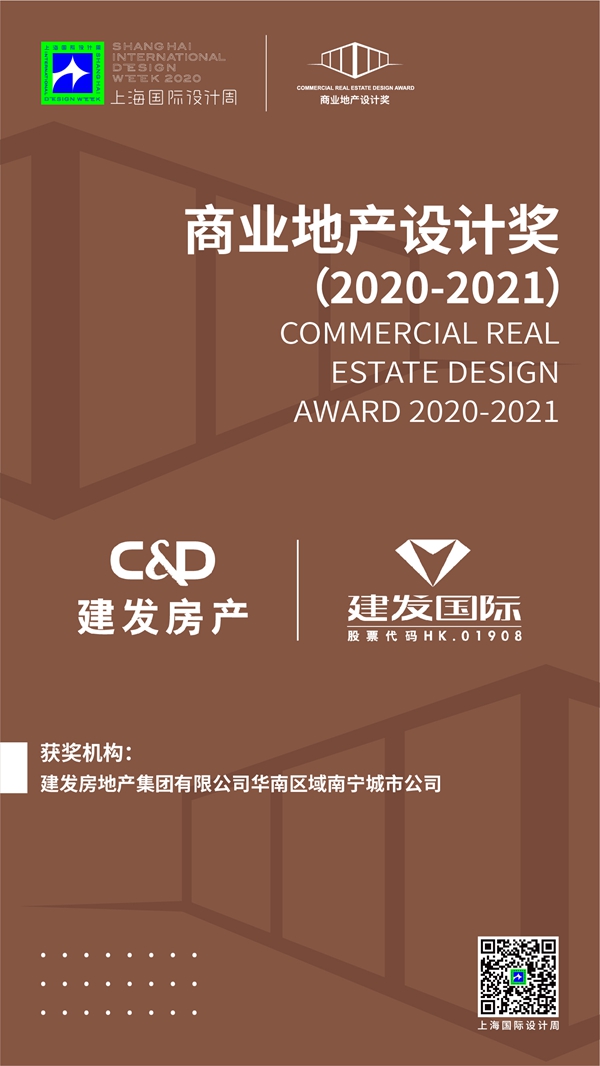建发房地产集团有限公司华南区域南宁城市公司.jpg