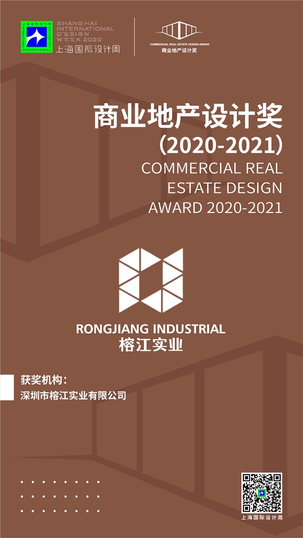 深圳市榕江实业有限公司.jpg