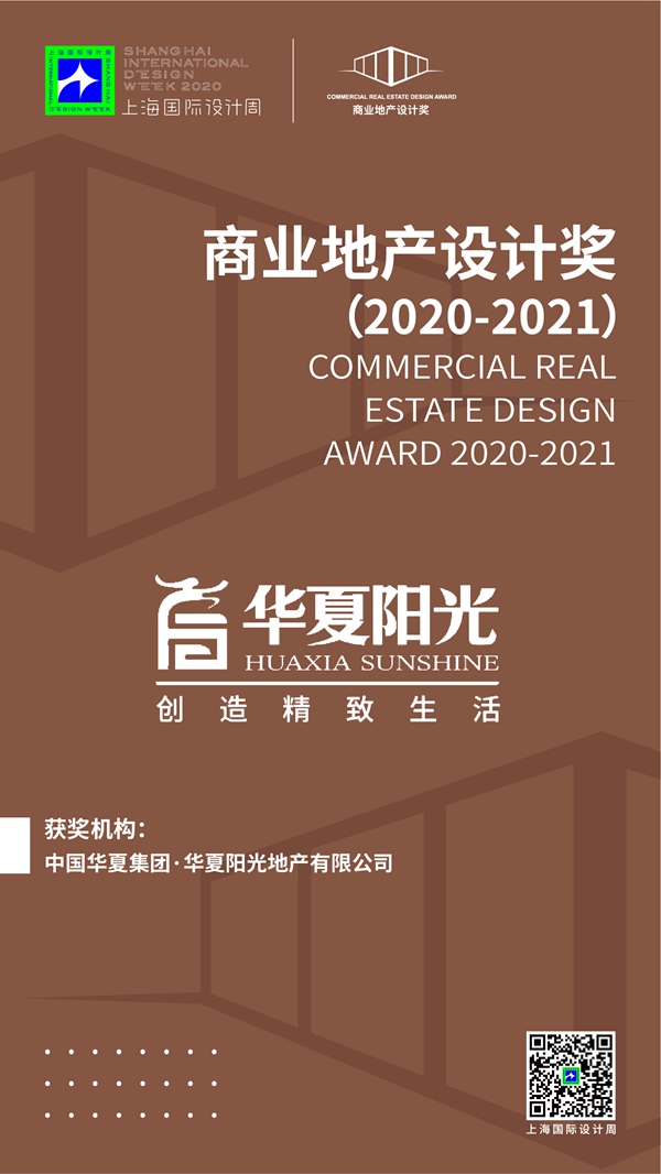 中国华夏集团·华夏阳光地产有限公司.jpg