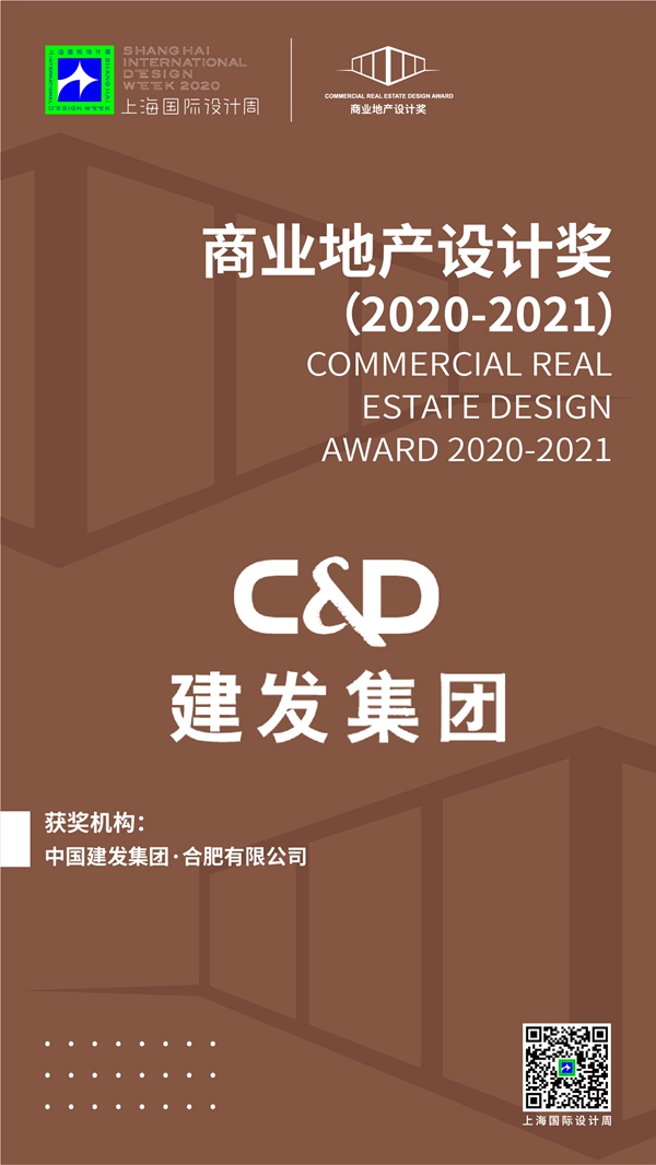 中国建发集团·合肥有限公司.jpg