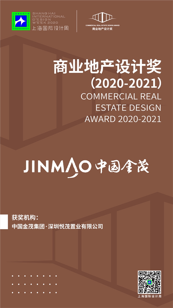 中国金茂集团·深圳悦茂置业有限公司.jpg