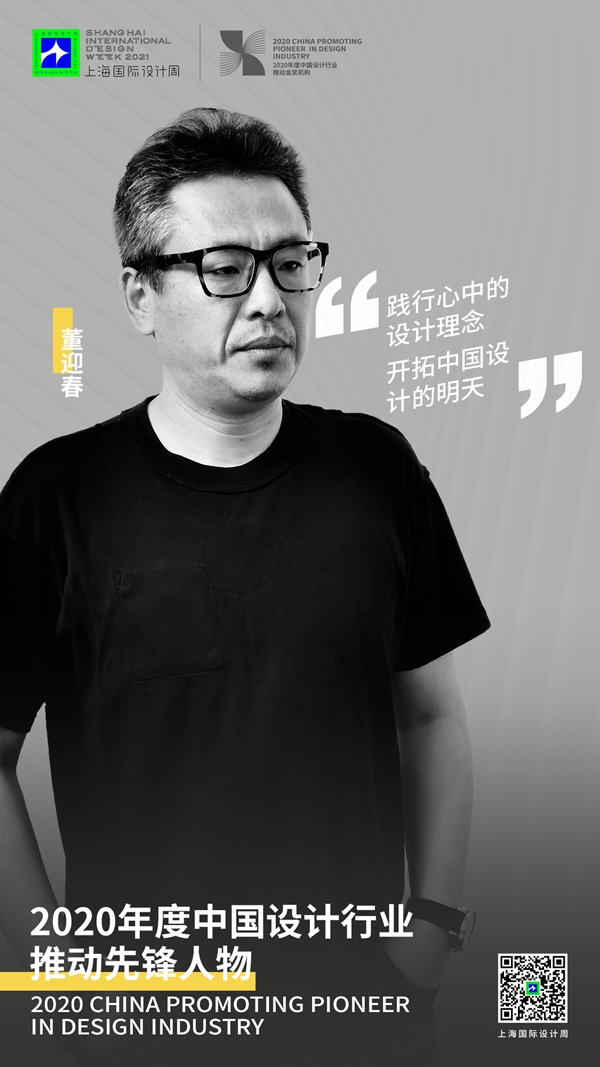 董迎春 .jpg