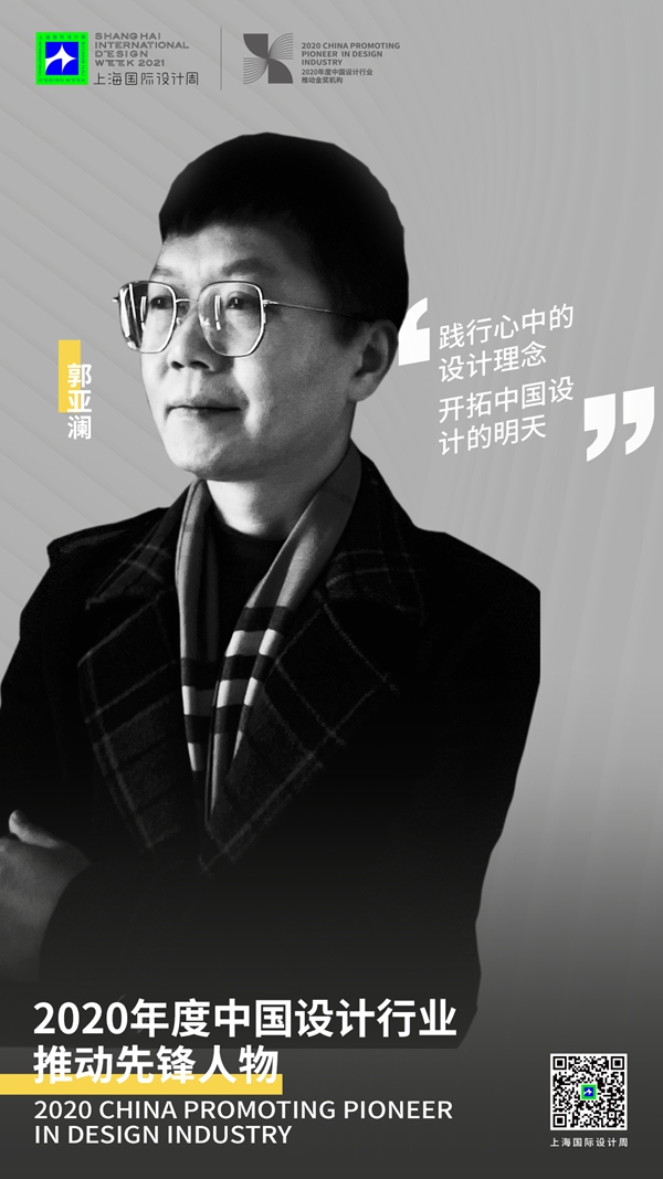郭亚澜.jpg