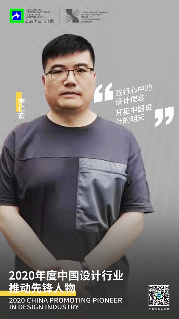 李仁宏.jpg