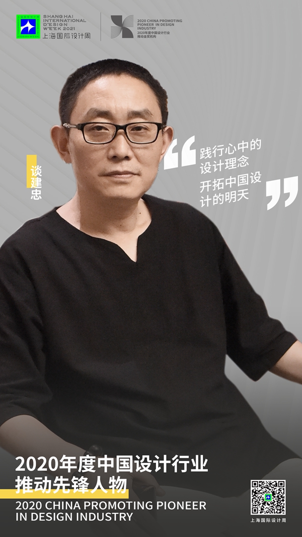 谈建忠.jpg
