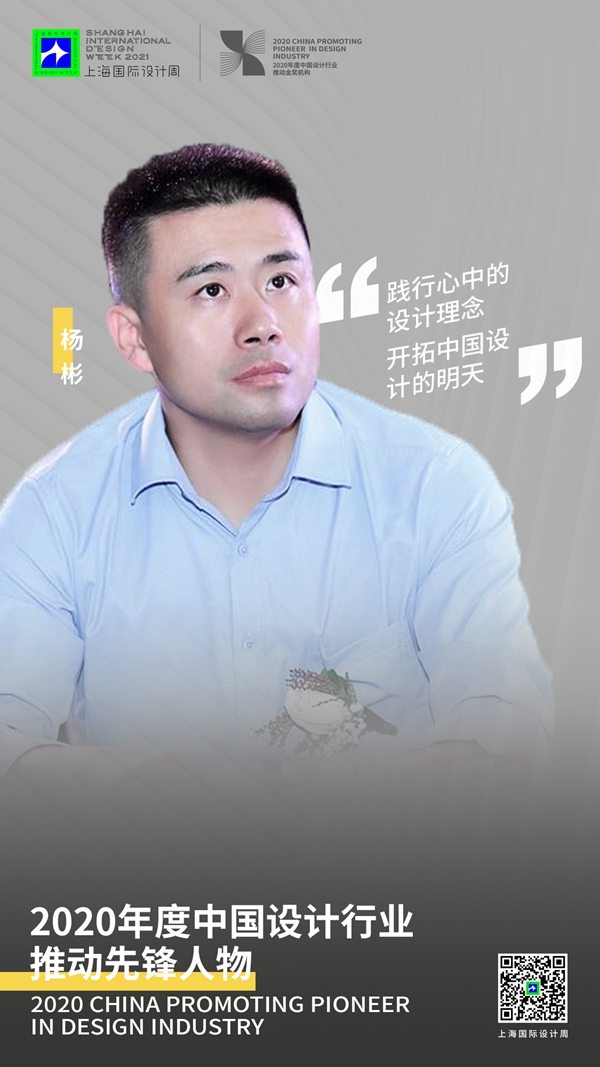 杨彬.jpg