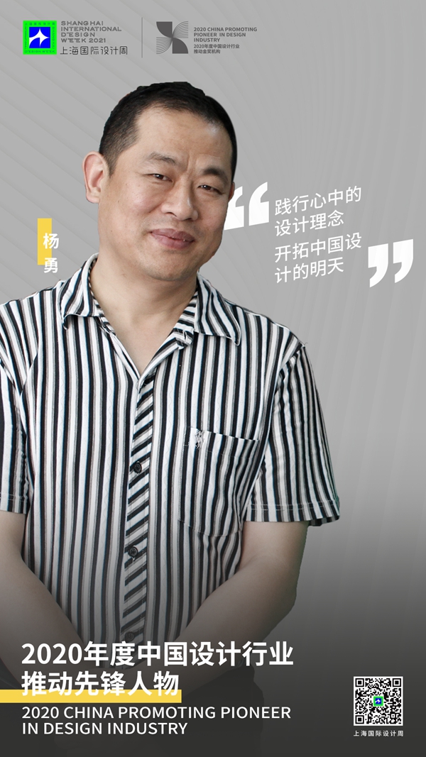 杨勇.jpg