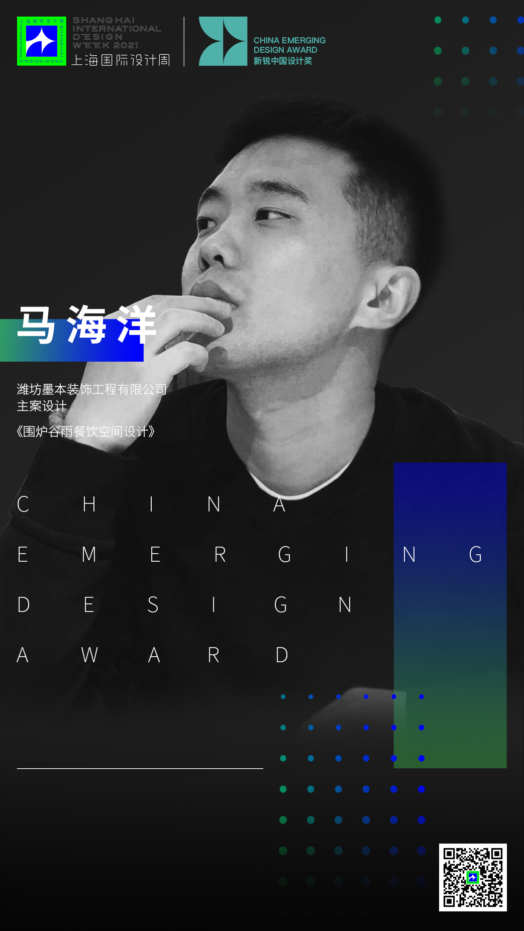 马海洋.png
