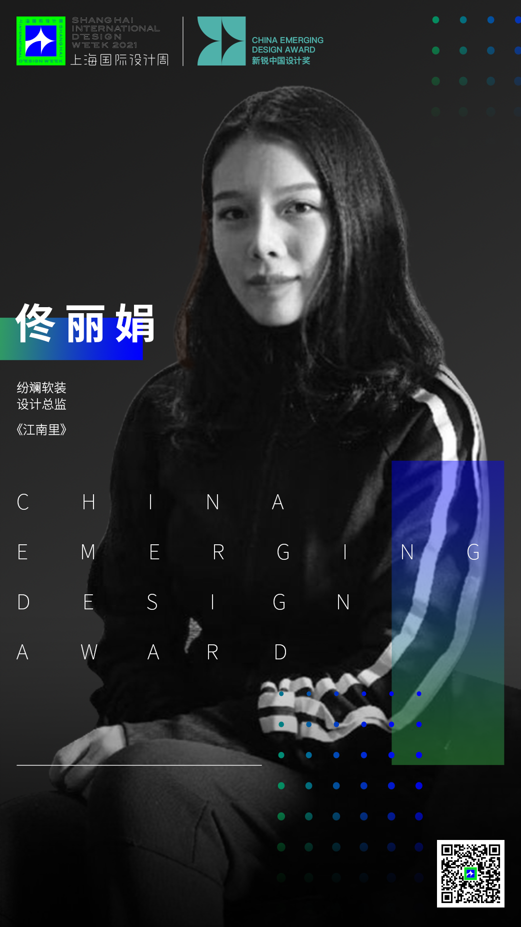 佟丽娟.png
