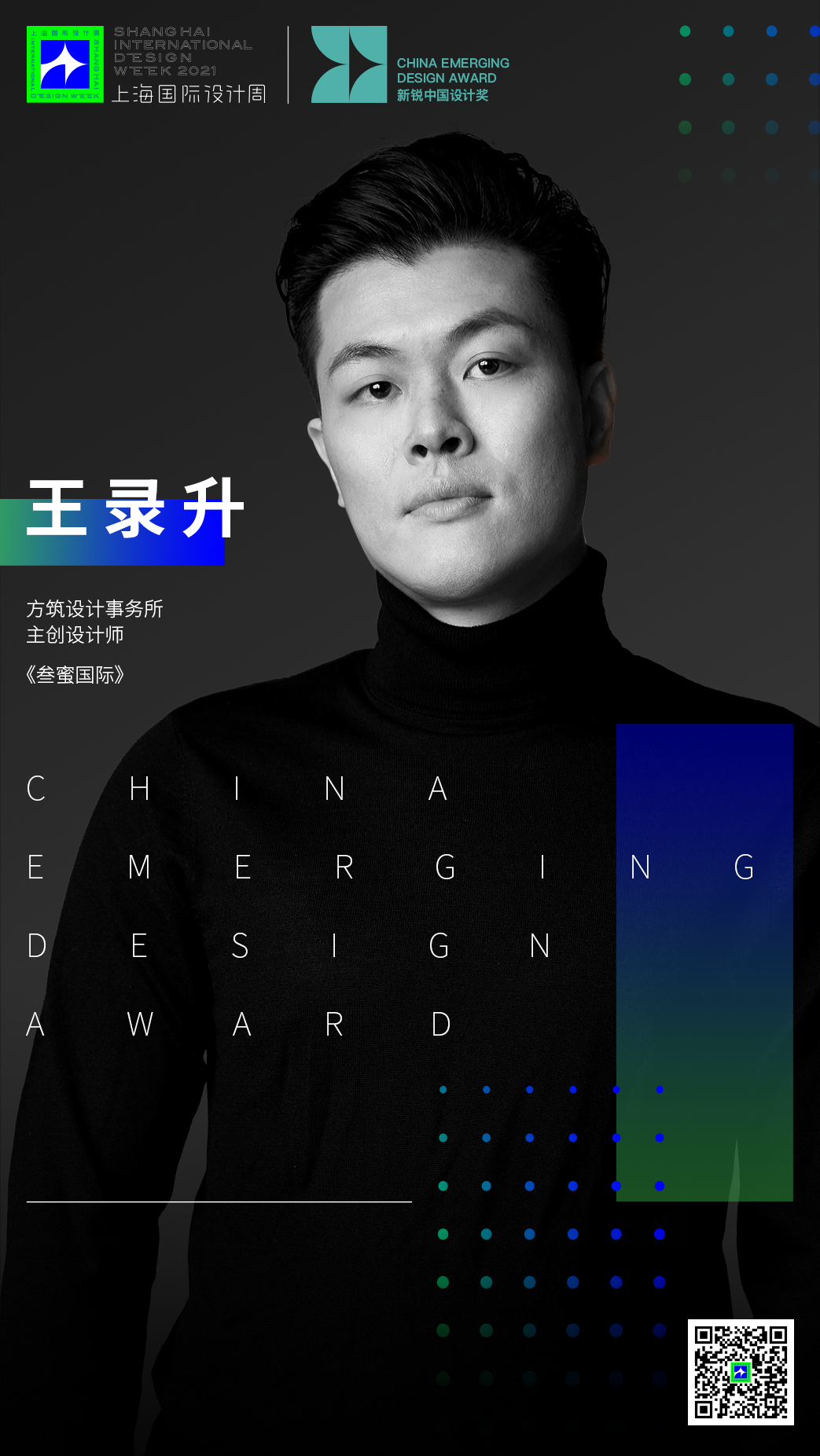 王录升.png