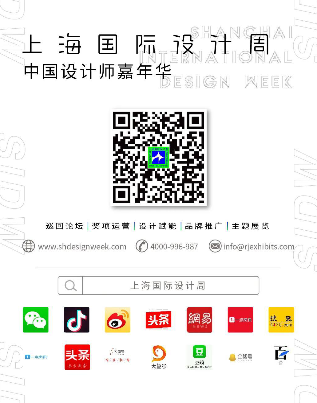 sidw二维码.jpg