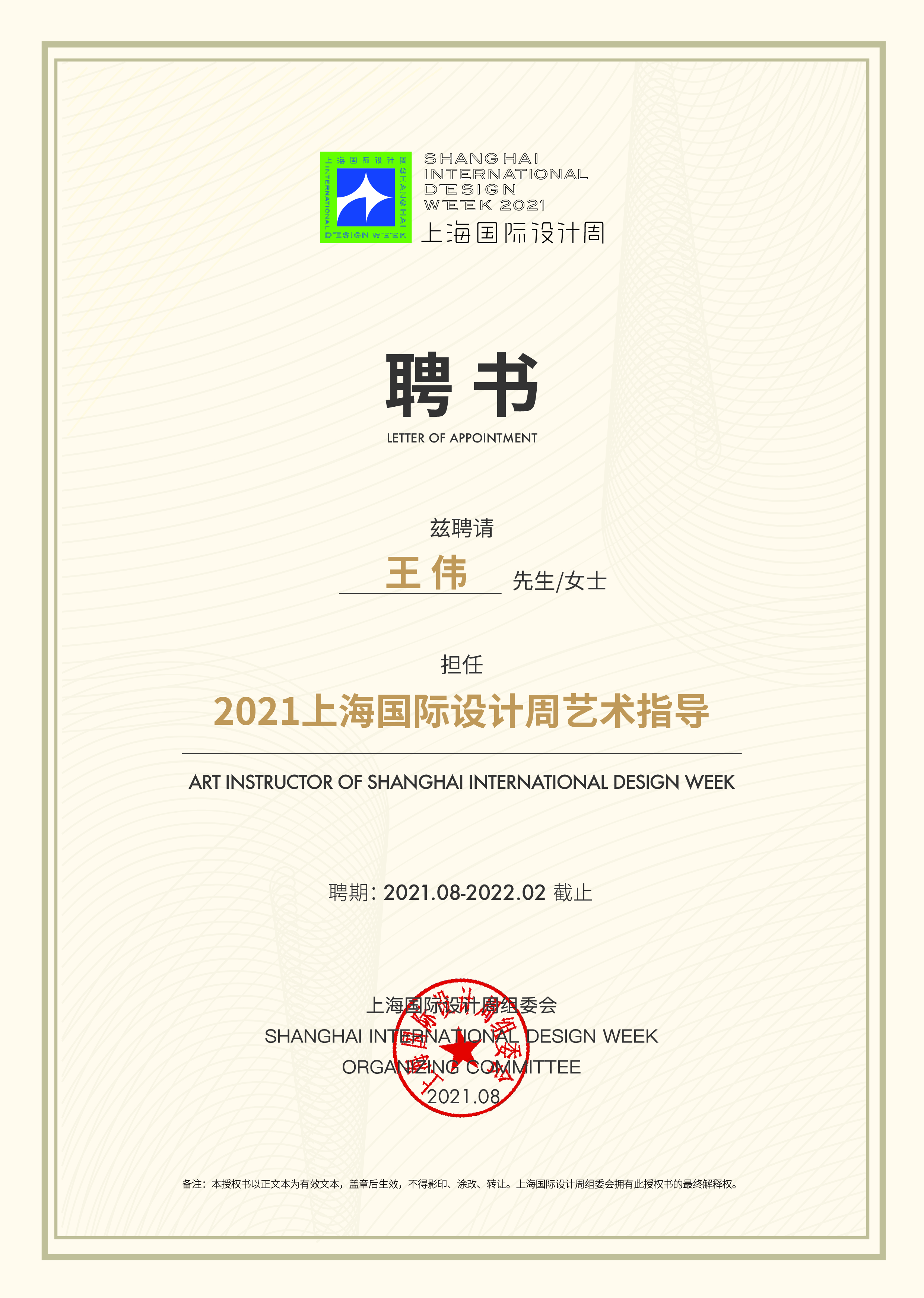 微信图片_20210912140355.jpg