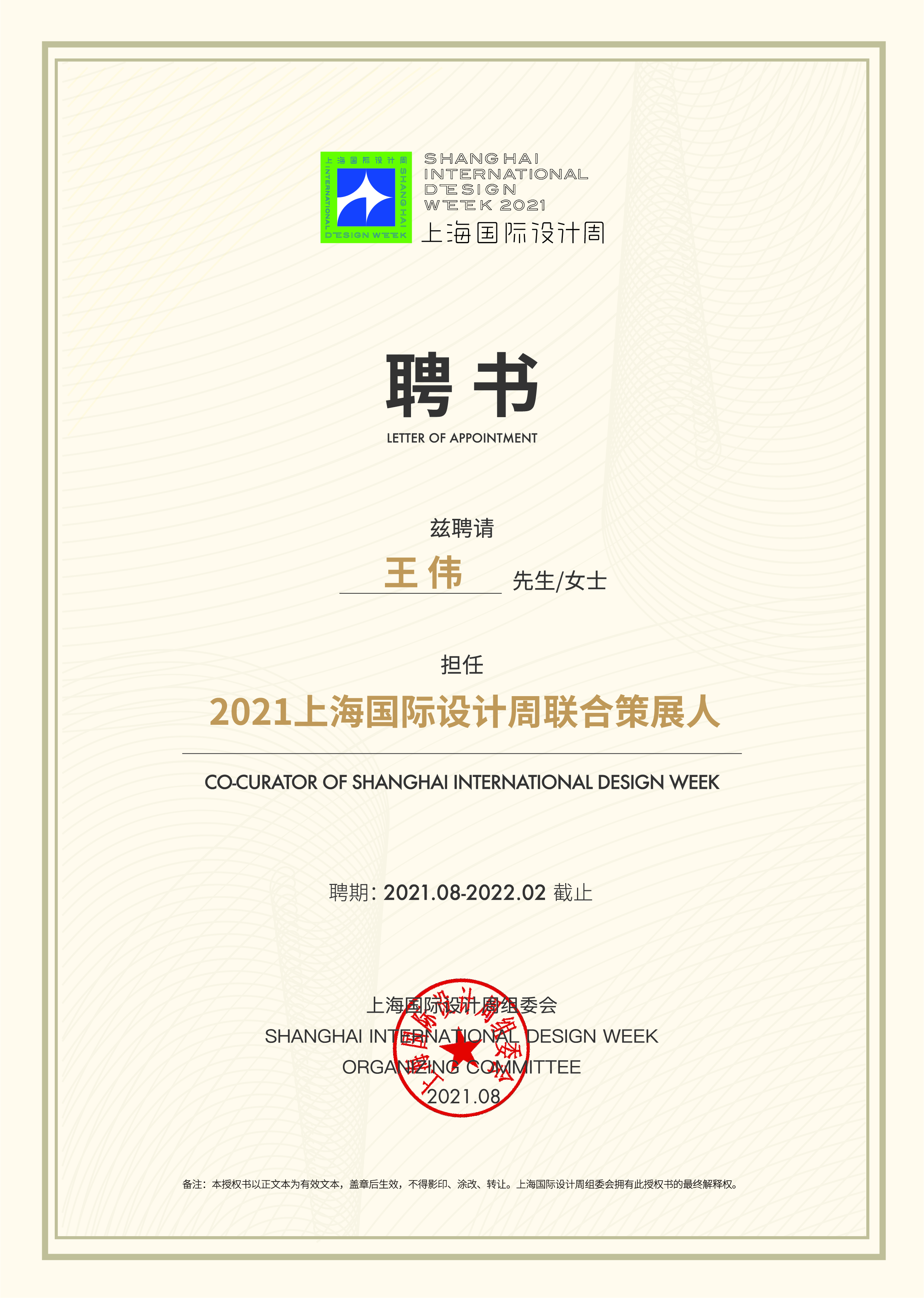 微信图片_20210912140359.jpg